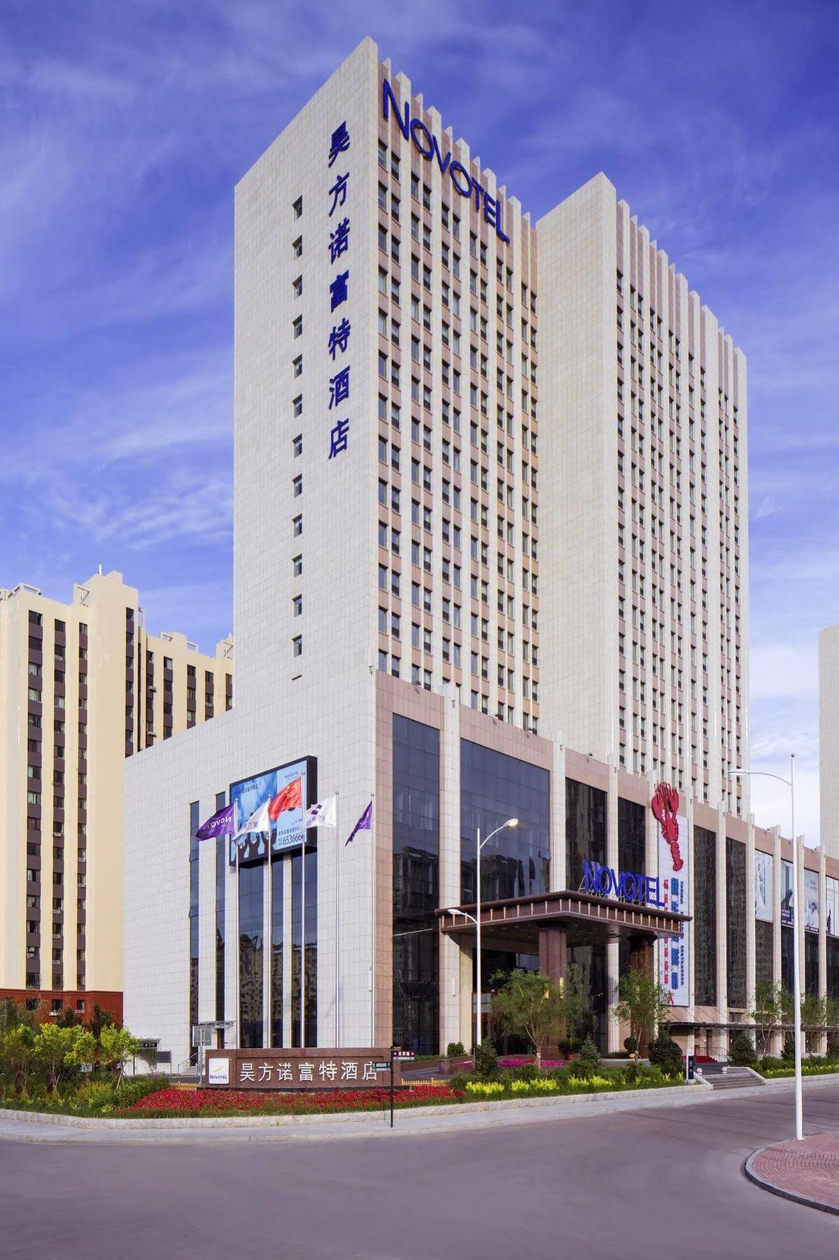 Novotel Daqing Haofang Exteriér fotografie